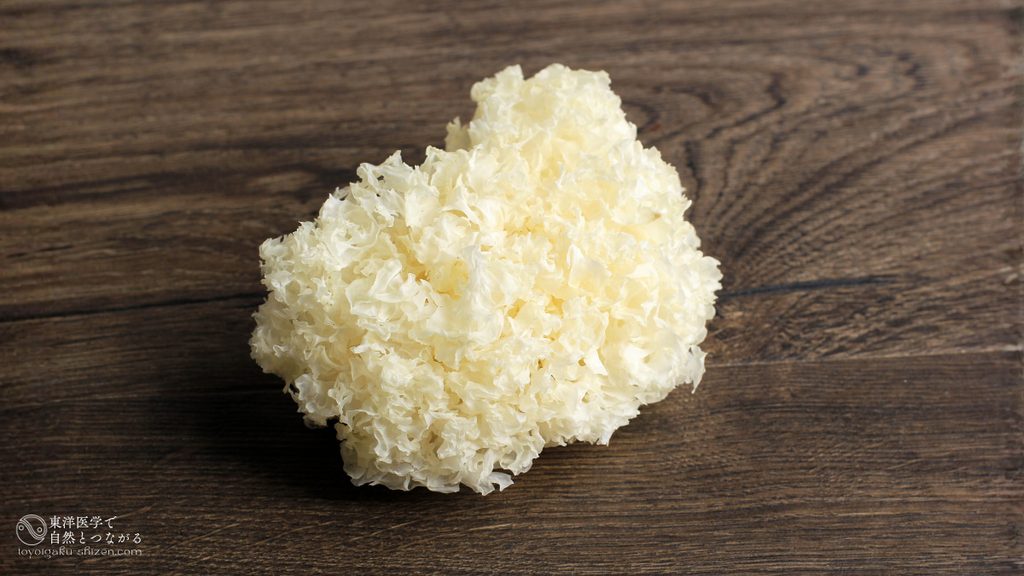 二十四節気「白露(はくろ)」の養生におすすめの食材。白きくらげ