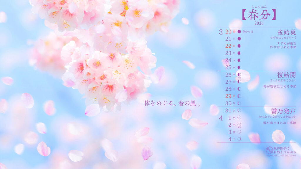春分の七十二候と月の満ち欠けを掲載したPC壁紙カレンダーイメージ